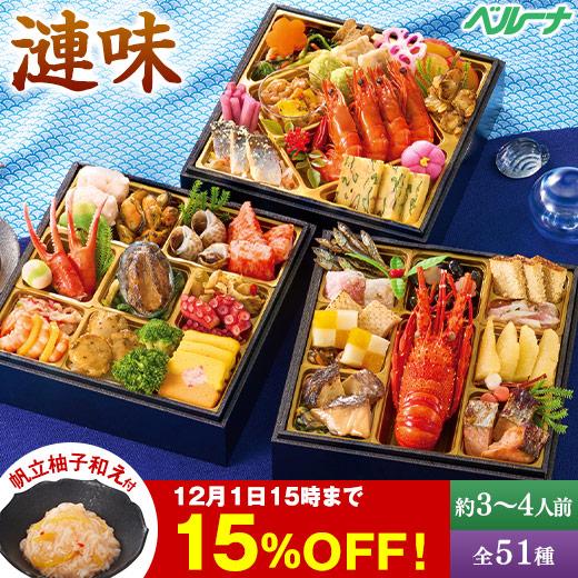 おせち 早割 予約 2026 おせち料理 海鮮 冷凍 北海道「蔵」監修おせち 漣味 海鮮三段重 全5...