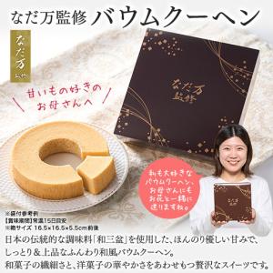 母の日 プレゼント 花 スイーツ 2026 予...の詳細画像2
