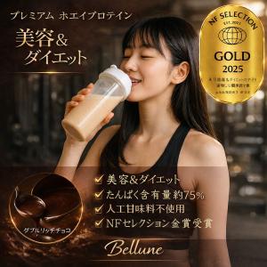 NFセレクション金賞受賞 ホエイ プロテイン約5 10回 ダブルリッチ チョコレート 美味しい たんぱく質 ダイエット 筋トレ 美容 人工甘味料不使用 爆買