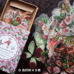 コラージュ 素材 シール ステッカー 花の妖精日記シリーズ デコレーション｜bellvet