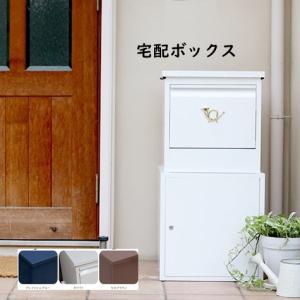 宅配ボックス 戸建 後付け おしゃれ ポスト一体 荷物 留守 大型 horn｜bellvet