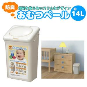 赤ちゃん オムツ ゴミ箱のランキングtop100 人気売れ筋ランキング Yahoo ショッピング