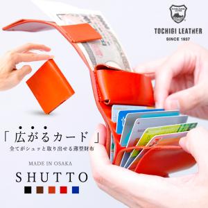 栃木レザー ミニ財布 本革 二つ折り財布 メンズ レディース 小さい 薄型 財布 カードケース 日本製 牛革 キャッシュレス ギフト