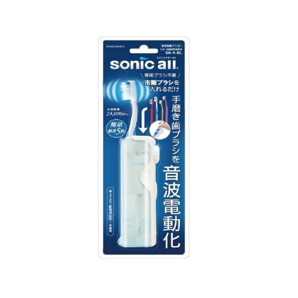 大作商事 いつもの歯ブラシを音波振動化 音波振動アタッチメント ソニックオール(sonicall) ...