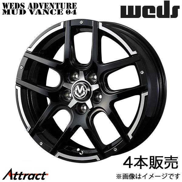 ウェッズアドベンチャー マッドヴァンス04 エリシオン RR1/RR2/RR3/RR4/RR5/RR...