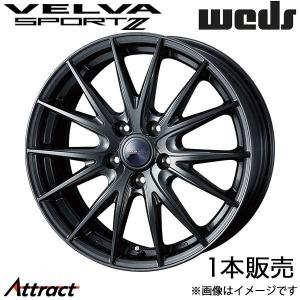 ヴェルバスポルトII XV GP系 18インチ アルミホイール 1本 ディープメタルII 0039168 WEDS STYLISH WHEELS VELVA SPORT II