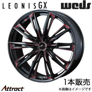 ウェッズ　レオニス　WX 16インチ 4本共通サイズ WEDS（ウェッズ） ホイール4本セット LEONIS レオニス WX 16インチ