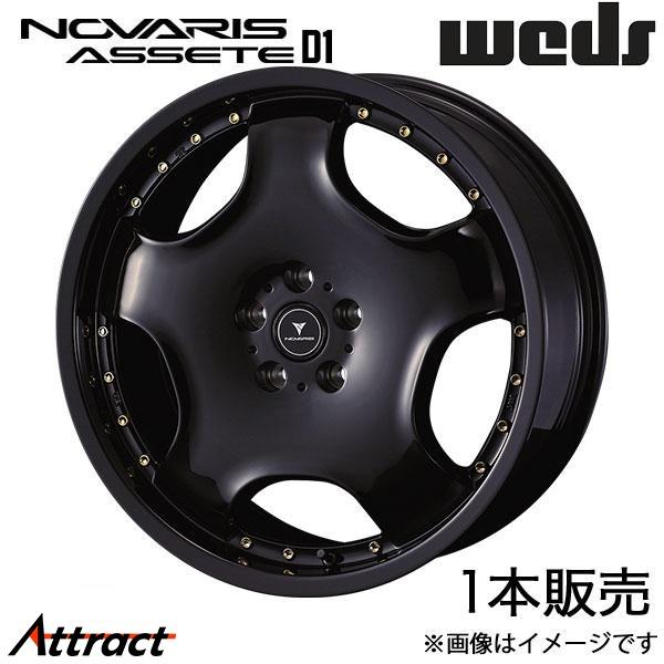 ノヴァリス アセットD1 クラウン 220/H20系 18インチ アルミホイール 1本 ブラック/ゴ...