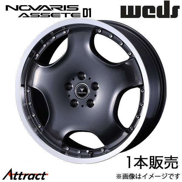 ノヴァリス アセットD1 bZ4X M10系 18インチ アルミホイール 1本 ガンメタ/リムポリッ...