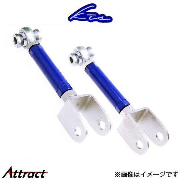 KTS 調整式リアアッパーアーム リア用フロント側 調整範囲206mm?236mm 純正比±0?-3...
