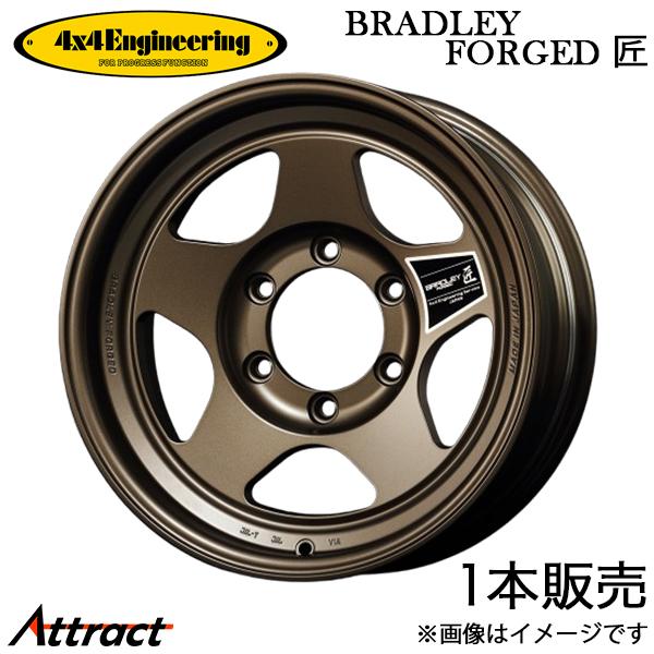 4x4エンジニアリング ジムニーシエラ JB74 ブラッドレーフォージド 匠 アルミホイール 1本(...