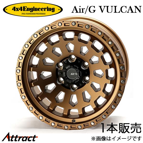 4x4エンジニアリング ランドクルーザープラド エアジーヴァルカン アルミホイール 1本(17×8J...