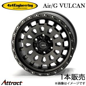 4×4エンジニアリング Air/G VULCAN 8.5Jx18 +52 6H139.7 [マットガン