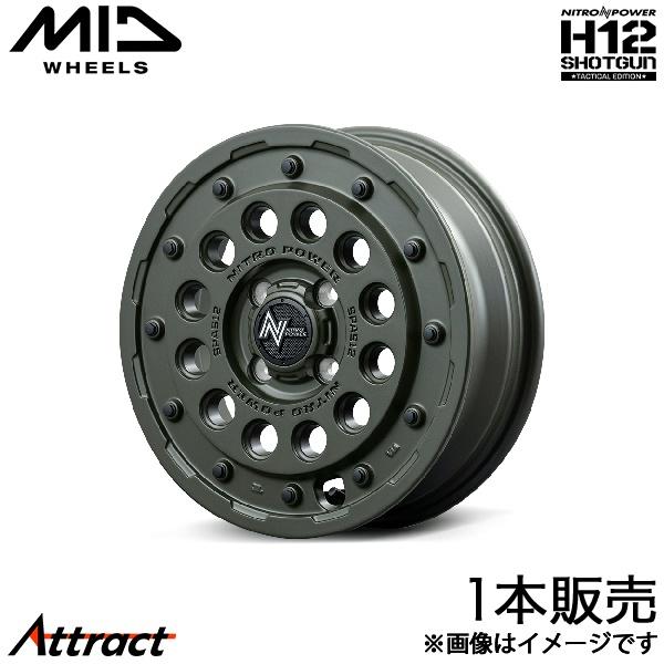 MID ナイトロパワーH12ショットガン タクティカルED ワゴンRカスタムZ MH55S/MH95...