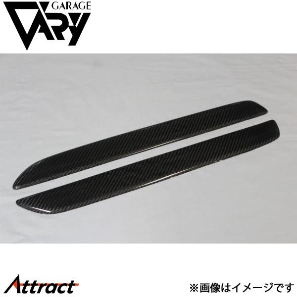 ガレージベリー アテンザ DBA-GJ/LDA-GJ系 アウタープレート フロント 左右セット 綾織...