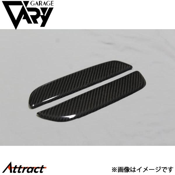 ガレージベリー アテンザ DBA-GJ/LDA-GJ系 アウタープレートリアBタイプ 左右セット 綾...