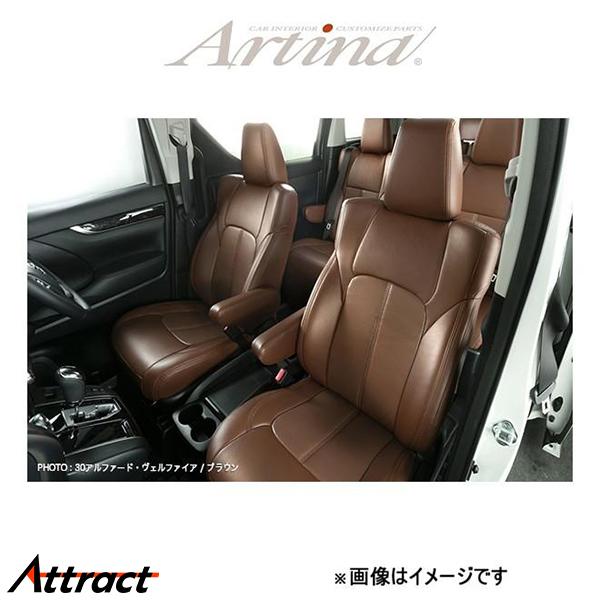 アルティナ スタンダードセブン シートカバー(ブラウン)ランドクルーザー URJ202W 2215 ...