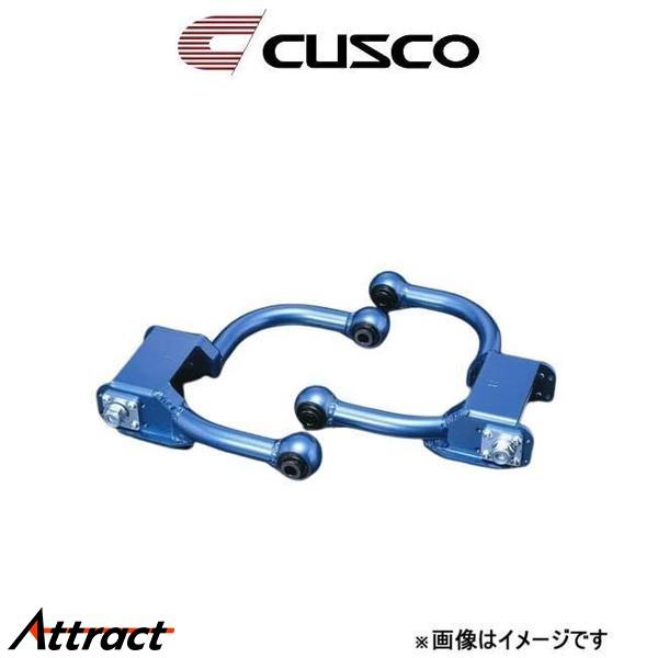 クスコ ネガティブアッパーアーム フロント 調整幅純正比-10mm フェアレディ Z34 252 4...