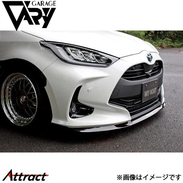 ガレージベリー ヤリス MXPH10/MXPH15/KSP210 フロントリップスポイラー ウレタン...