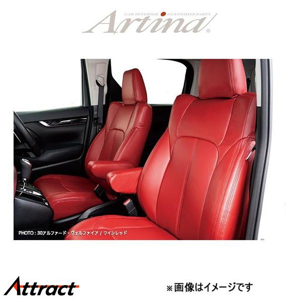 アルティナ スタンダードセブン シートカバー(ワインレッド)オデッセイ RC1 3624 Artin...