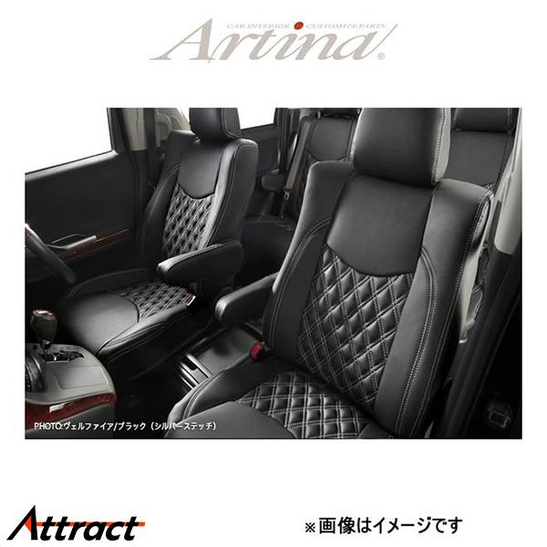 アルティナ ラグジュアリー シートカバー(ブラックシルバー)オデッセイ RC1 3624 Artin...