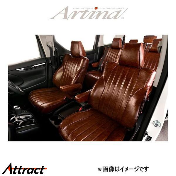 アルティナ レトロスタイル シートカバー(ダークブラウン)オデッセイ RC1 3624 Artina...