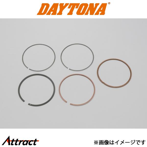 デイトナ バイク用 ピストンリング セット φ52　モンキー バイク用品 39185 daytona