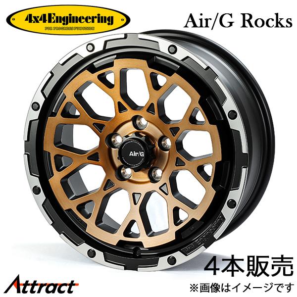 4x4エンジニアリング エクストレイル T31 エアジーロックス アルミホイール 4本(17×7J ...