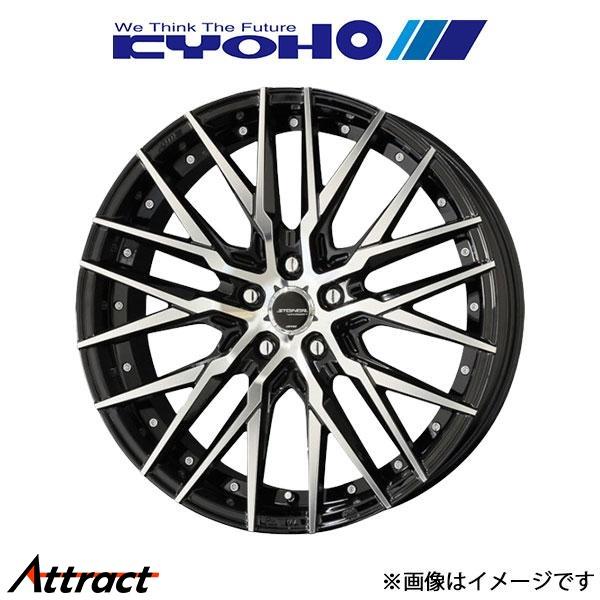 共豊 アルミホイール 4本 シュタイナー CVX ノア/ヴォクシー WR90W/ZWR95W/MZR...