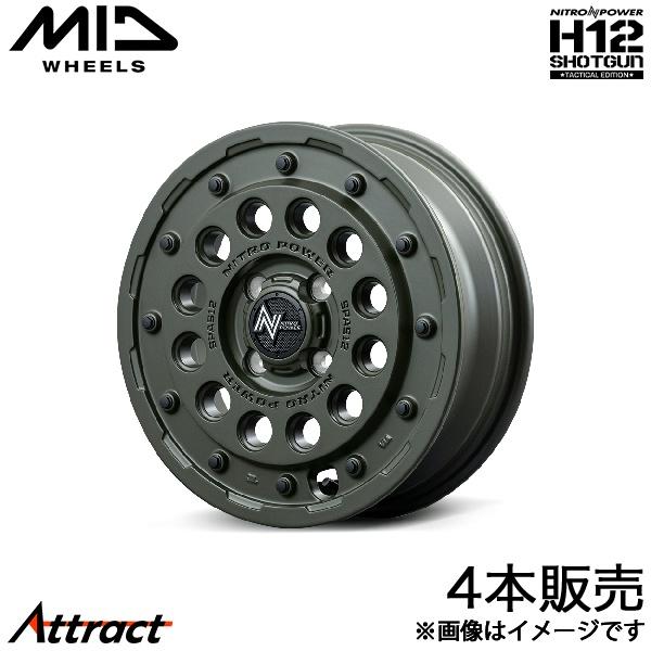 MID ナイトロパワーH12ショットガン タクティカルED ワゴンRカスタムZ MH55S/MH95...