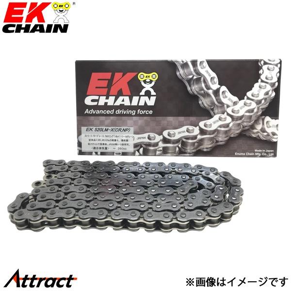 江沼チェーン EKチェーン LMXシリーズ 520LMX シルバー 116L MLJ(標準) NXリ...