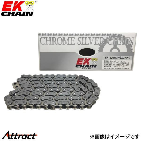 江沼チェーン EKチェーン SRシリーズ 420SR シルバー 80L SPJ(標準) ノンシール ...