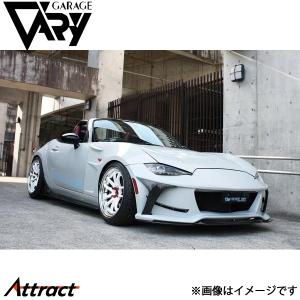 ガレージベリー ロードスター ND エアロバンパー用フロントリップ