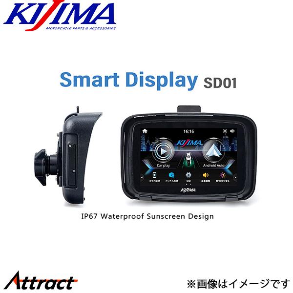 キジマ スマートディスプレイ SD01 Car Play・Android Auto対応 Z9-30-...