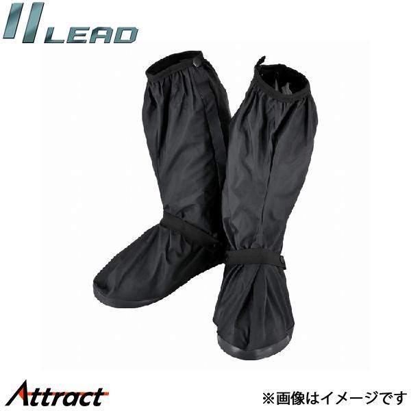 リード工業 ロングタイプレインブーツカバー ブラック 適応シューズサイズ目安：25.0~27.5cm...