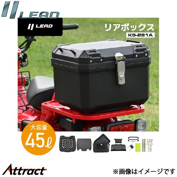 リード工業 リアボックス ブラック 寸法(mm)：約 W420×D370×H315 LEAD バイク...