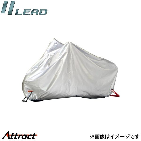 リード工業 BZ-951A OXバイクカバー シルバー Lサイズ(201-215cm) 適合表にて ...
