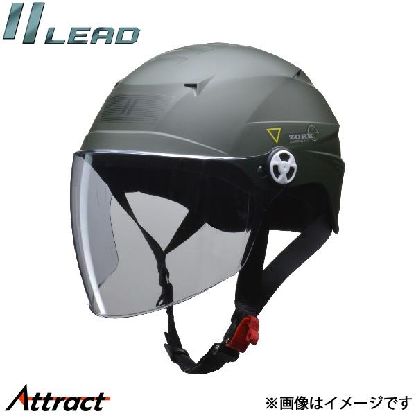 リード工業 ZORK 開閉シールド付きハーフヘルメット マットグリーン 大きめフリーサイズ (60〜...