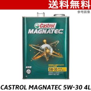5W-30 カストロール CASTROL SP MAGNATEC