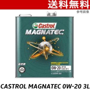 カストロール CASTROL エンジン オイル MAGNATEC 0W-20 3L API SP GF-6 マグナティック 低粘度オイル 省燃費