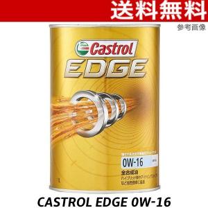 0W-16 SP API カストロールエンジンオイルEDGE 1L4輪ガソリン車専用全合成油Castrol