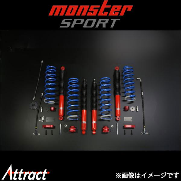 モンスタースポーツ XCLハイトアップサスペンションセット Type-SS パッケージA ジムニー ...