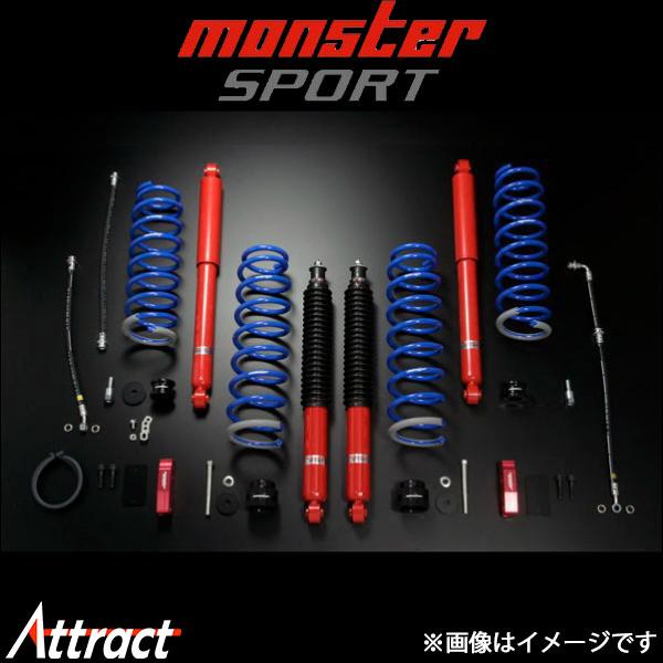 モンスタースポーツ XCLハイトアップサスペンションセット パッケージA ジムニー JB23W 51...