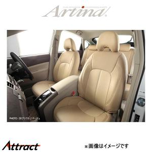 アルティナ スタンダード シートカバー(ベージュ...の商品画像