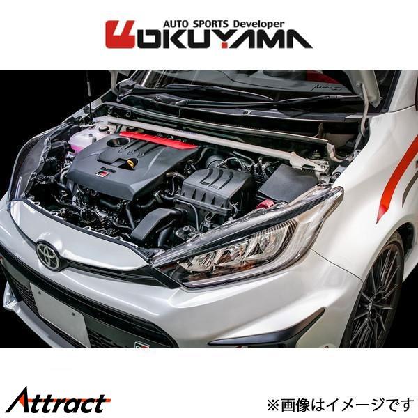 オクヤマ ストラットタワーバー フロント タイプ I スチール(クロモリ製) GRヤリス GXPA1...