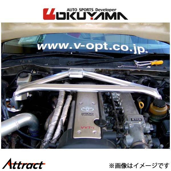 オクヤマ ストラットタワーバー フロント タイプ II MCS アルミ マークII/チェイサー/クレ...