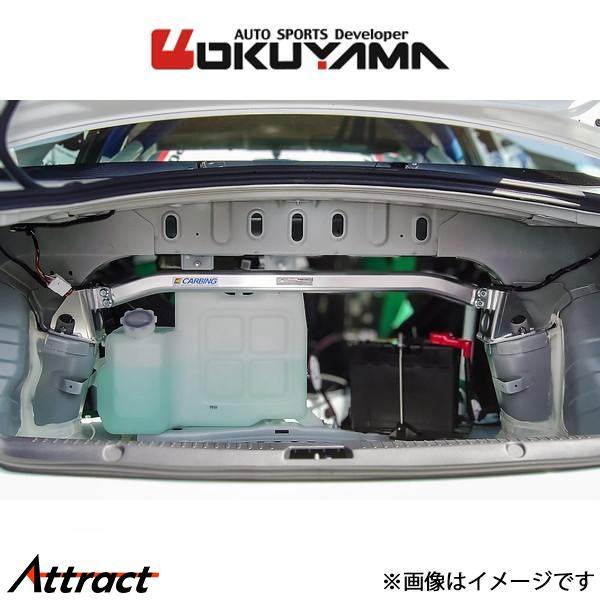 オクヤマ ストラットタワーバー リア タイプR アルミ ランサーEVO.X CZ4A 663 329...