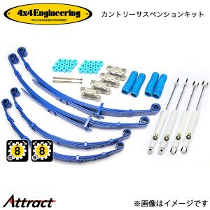 4×4エンジニアリング　再再販ランクル70 サスペンションキット GDJ76/ 4×4エンジニアリング 4x4エンジニアリング ショックアブソーバー 1台分