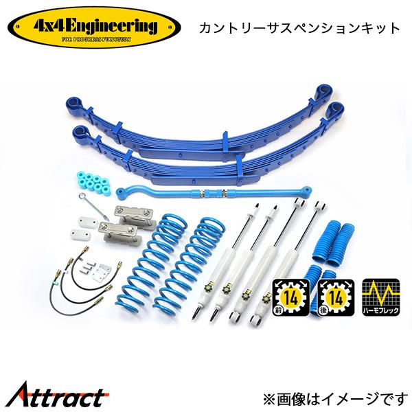 4x4エンジニアリング カンサスキット ランドクルーザー GRJ76 71763-35S 4x4En...