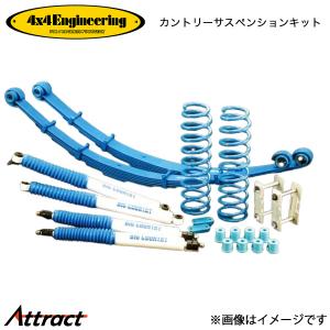 4x4エンジニアリング カントリーサスペンションキット (71768-35B